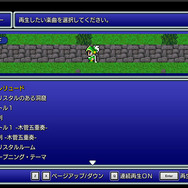 『FF ピクセルリマスター』から『FF1』『FF2』『FF3』配信開始！名作が新たなグラフィックとサウンドで蘇る