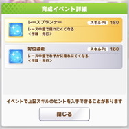 『ウマ娘』イベント配布SSRは「ダイワスカーレット」！とにかくパワフルな“水着姿”に目が釘付け