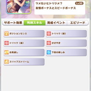 『ウマ娘』SSRサポ含む、水着キャラの性能を一挙チェック！「スぺちゃん」「マルゼンスキー」の固有スキルは独特