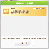 『ウマ娘』SSRサポ含む、水着キャラの性能を一挙チェック！「スぺちゃん」「マルゼンスキー」の固有スキルは独特