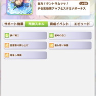 『ウマ娘』SSRサポ含む、水着キャラの性能を一挙チェック！「スぺちゃん」「マルゼンスキー」の固有スキルは独特