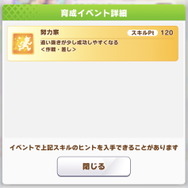 『ウマ娘』SSRサポ含む、水着キャラの性能を一挙チェック！「スぺちゃん」「マルゼンスキー」の固有スキルは独特