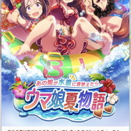 うまぴょい伝説、まさかのバブリーアレンジ！『ウマ娘』一風変わったメロディーは“ナウなヤングにバカウケ”