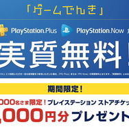 「PS Plus」2021年8月度フリープレイはPS版新登場バトロワ『ハンターズアリーナ:レジェンド』!その他ラインナップも公開【UPDATE】