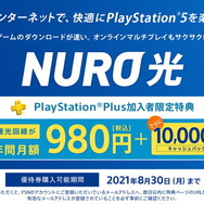 「PS Plus」2021年8月度フリープレイはPS版新登場バトロワ『ハンターズアリーナ:レジェンド』!その他ラインナップも公開【UPDATE】