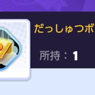 『ポケモンユナイト』上級者がやってる「だっしゅつボタン」活用術！あらゆる面で大活躍