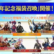 『FGO』福袋召喚は★5と★4以上のサーヴァントが1騎ずつ確定！ モルガンや妖精騎士ランスロットも対象に