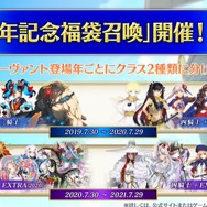 『FGO』福袋召喚は★5と★4以上のサーヴァントが1騎ずつ確定！ モルガンや妖精騎士ランスロットも対象に