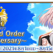 『FGO』6周年はお得がいっぱい!ユーザー歓喜の10大キャンペーンを見逃すな―曜日クエストには新難易度も