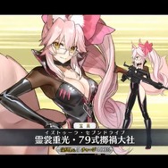 『FGO』福袋召喚はどれを引く？ 「光のコヤンスカヤ」はガチ狙いか石を貯めるのか、6周年ガチャへの意欲を大募集！