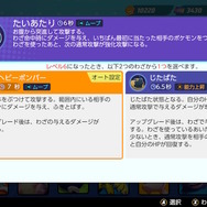 『ポケモンユナイト』カビゴンはディフェンス型の入門に最適！初心者でも使いやすいチームの“大黒柱”