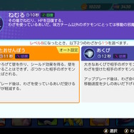 『ポケモンユナイト』カビゴンはディフェンス型の入門に最適！初心者でも使いやすいチームの“大黒柱”