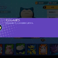 『ポケモンユナイト』カビゴンはディフェンス型の入門に最適！初心者でも使いやすいチームの“大黒柱”