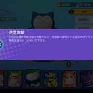 『ポケモンユナイト』カビゴンはディフェンス型の入門に最適！初心者でも使いやすいチームの“大黒柱”