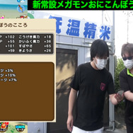 新メガモン「おにこんぼう」を安定攻略!そのこころは最強セットに入る優れた性能【ドラクエウォーク 秋田局】