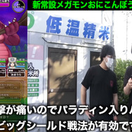 新メガモン「おにこんぼう」を安定攻略!そのこころは最強セットに入る優れた性能【ドラクエウォーク 秋田局】