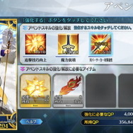 『FGO』新要素「サーヴァントコイン」を解説！最大強化にかかる枚数は？オススメ「アペンドスキル」も紹介