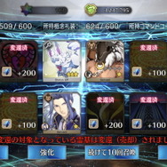 『FGO』新要素「サーヴァントコイン」を解説！最大強化にかかる枚数は？オススメ「アペンドスキル」も紹介