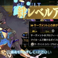 『FGO』新要素「サーヴァントコイン」を解説！最大強化にかかる枚数は？オススメ「アペンドスキル」も紹介