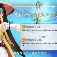 『FGO』新要素「サーヴァントコイン」を解説！最大強化にかかる枚数は？オススメ「アペンドスキル」も紹介