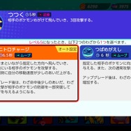 『ポケモンユナイト』奇襲のスペシャリスト「ファイアロー」立ち回り＆おすすめビルド！アプデ強化も追い風