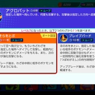 『ポケモンユナイト』奇襲のスペシャリスト「ファイアロー」立ち回り＆おすすめビルド！アプデ強化も追い風