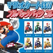 マリオカートWii フルバックバイク全10種セット コンプ マリオカートWii フルバックバイク全10種セット コンプ