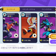 『ポケモンユナイト』の「観戦機能」がとっても便利！倍速や視点切り替えに対応、8月6日までの試験的開放