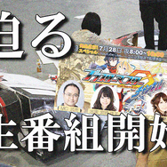 『ブラスターマスター ゼロ3』発売記念！「ソフィア-III」巨大ペーパークラフトに挑んだ編集者たちの物語【プロジェ〇トX】