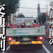 『ブラスターマスター ゼロ3』発売記念！「ソフィア-III」巨大ペーパークラフトに挑んだ編集者たちの物語【プロジェ〇トX】