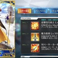 『FGO』「アペンドスキル」には数々の小ネタあり?交友関係から見える“特攻クラス”の由来に注目