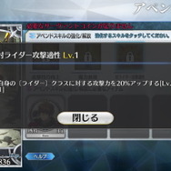 『FGO』「アペンドスキル」には数々の小ネタあり?交友関係から見える“特攻クラス”の由来に注目