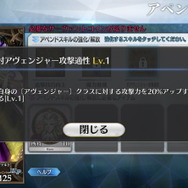『FGO』「アペンドスキル」には数々の小ネタあり?交友関係から見える“特攻クラス”の由来に注目