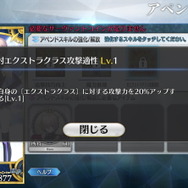 『FGO』「アペンドスキル」には数々の小ネタあり?交友関係から見える“特攻クラス”の由来に注目