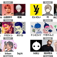『Apex』山田涼介さん・渋谷ハルさんら参加「VCC APEX」出場メンバー・チームまとめ