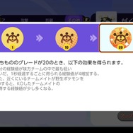 『ポケモンユナイト』「がくしゅうそうち」がアツい！上下ルートで役立つ“強もちもの”に【UPDATE】