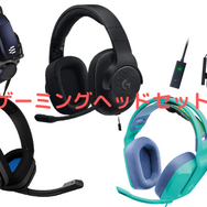 安定した接続と音質を実現！LogicoolやRazerなど人気ブランドの有線ゲーミングヘッドセット5選