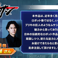 『メガトン級ムサシ』11月11日に発売決定！重厚感ある無骨な巨大ロボが、少年心を刺激する