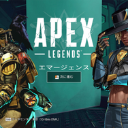 『Apex Legends』シーズン10「エマージェンス」開幕！ワールズエッジのリメイクや新レジェンド「シア」の性能など新要素をご紹介【UPDATE】