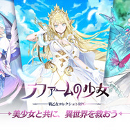 「アプリゲーム」配信日まとめ（2021年・2021年配信）