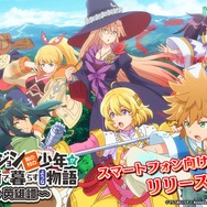 「アプリゲーム」配信日まとめ（2021年・2021年配信）