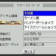 ザ・タワーDS 裏路地の二等地に一流ホテルを建設せよ!!編
