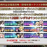 『FGO』福袋召喚はどれを回した？ 約1/4の支持を集めた人気福袋が決定【読者アンケート】