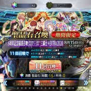 『FGO』福袋召喚はどれを回した？ 約1/4の支持を集めた人気福袋が決定【読者アンケート】