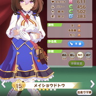 『ウマ娘』新育成ウマ娘「メイショウドトウ」発表！サポートPUは「スぺちゃん」「トウカイテイオー」に