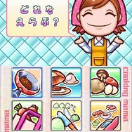 クッキングママ 3