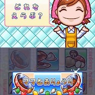 クッキングママ 3