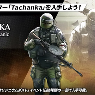 『アークナイツ』×『レインボーシックス シージ』コラボイベントは8月18日から！「TACHANKA」ら4人が参戦