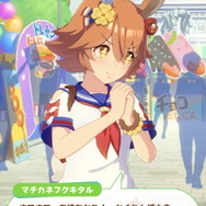 『ウマ娘』マチカネフクキタルが新衣装「フルアーマー・フクキタル」を披露！メイショウドトウの育成で突如出現