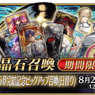 『FGO』サーヴァント「オベロン」実装！新クラス「プリテンダー」として、ピックアップ召喚に登場